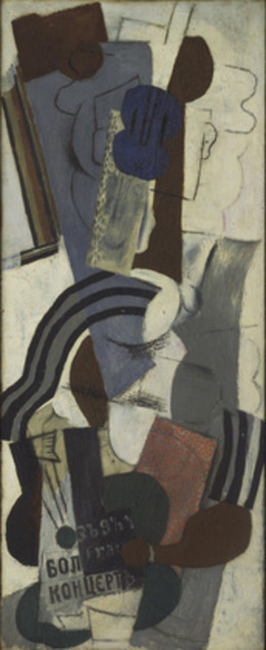 Pablo Picasso 'Woman with a Guitar' 1914
