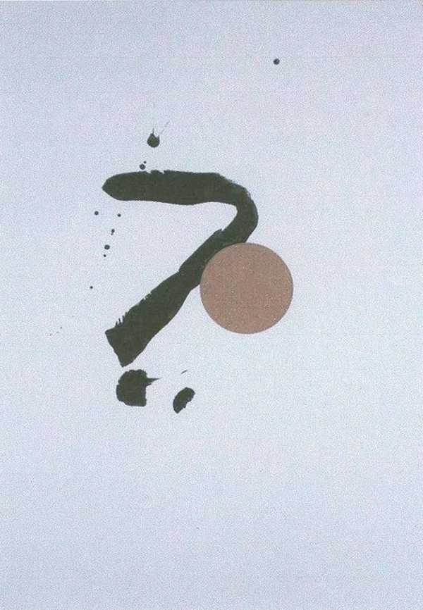 Automatic Ink Drawing, Kyoto (2011)