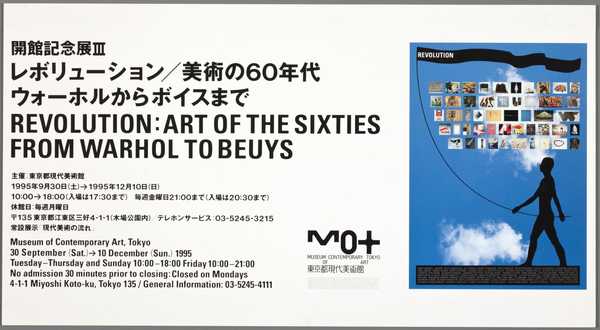 Revolution: Art of the Sixties from Warhol to Beuys. Museum of Contemporary Art Tokyo