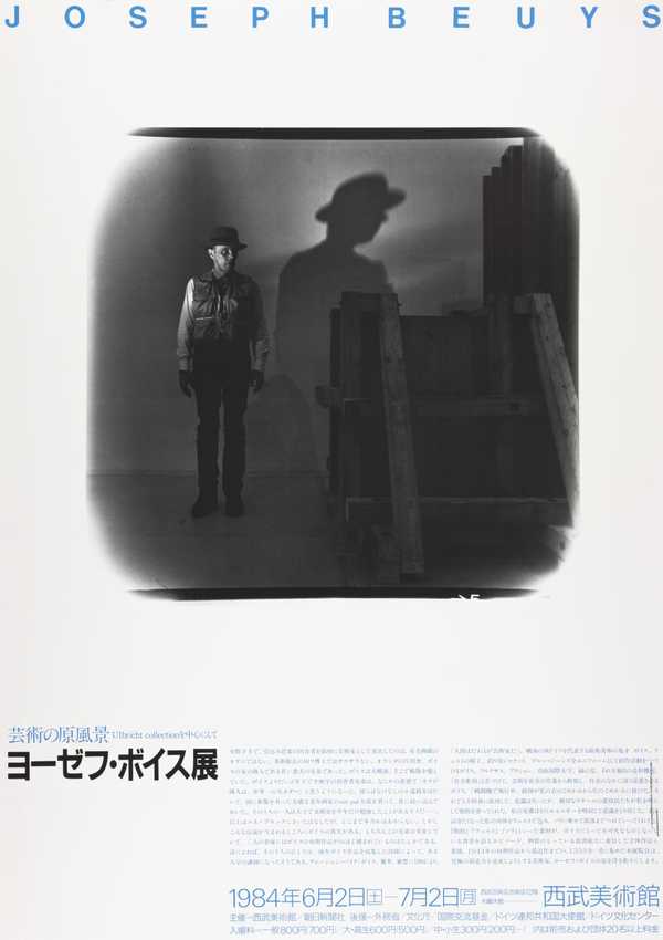 Joseph Beuys. Ulbricht Collection