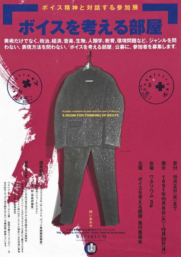 A Room for Thinking of Beuys: A public exhibition to link with the spirit of Beuys, Watari Museum of Contemporary Art