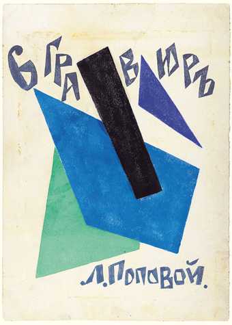 Liubov Popova Cover design for A Portfolio of Six Prints 1917–19 Linocut on paper 41.7 x 29.9 cm Courtesy Museum of Modern Art, New York