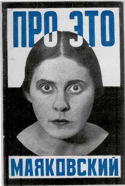 Lili Brik on the cover of poetry anthology About This designed by Alexander Rodchenko 1923
