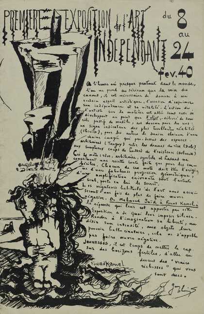 Back cover of the catalogue for the first Art and Liberty exhibition in 1940, with text by Georges Heinen and drawing by Kamel El-Telmisany - Centre Pompidou, Paris, MNAM-CCI, Bibliothèque Kandinsky, Sylvie Younan gift, 2015, photo © Centre Pompidou