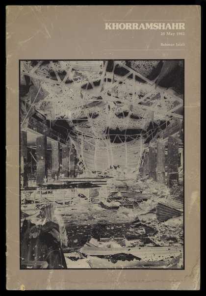 Bahman Jalali's photobook Khorramshahr, published in 1982