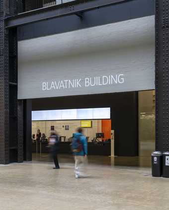 Entrance to the Blavatnik building.