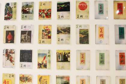Covers and selected essay titles of Fine Arts magazine (Meishu) published from 1954 to 1966