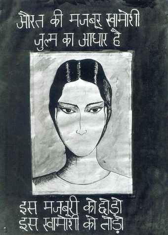 A portrait of a face with no mouth and with Hindi text written above and below it.