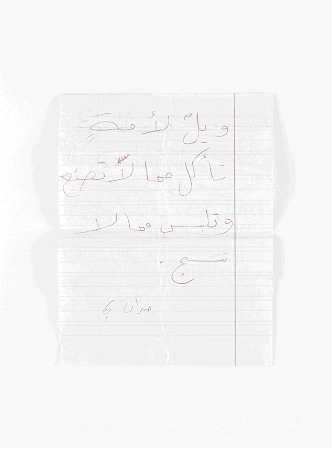 Akram Zaatari Letter from a Time of Peace 2007