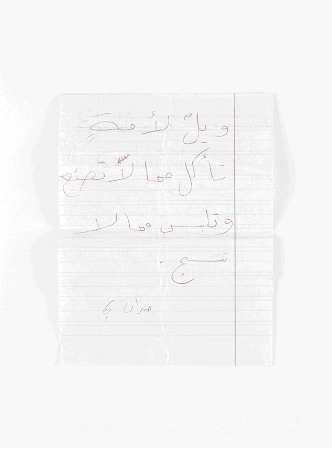 Akram Zaatari Letter from a Time of Peace 2007