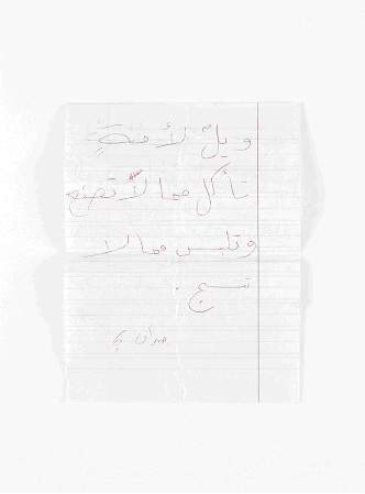 Akram Zaatari Letter from a Time of Peace 2007