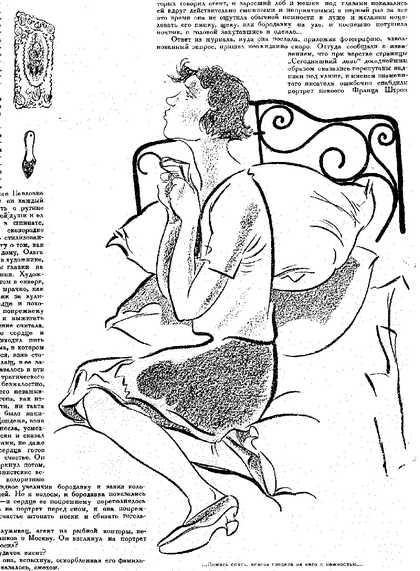 Konstantin Rotov, Illustration for a short story published in the magazine Prozhektor, no.19, 1928, p.14.