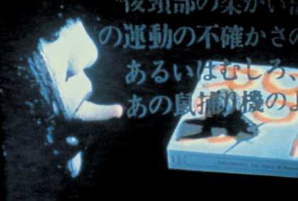 Shuji Terayama Les Chants de Maldodror 1977