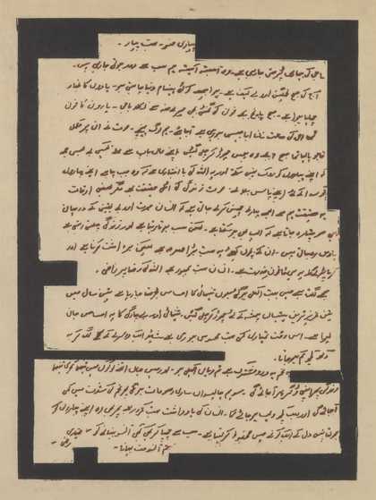 The fifth print from Zarina Hashmi's Letters from Home, 2004, eight woodblock and metalcut prints on paper, 57 x 38 cm each - © Zarina Hashmi