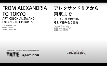 Title slide from presentation with title and partner information in English and Japanese